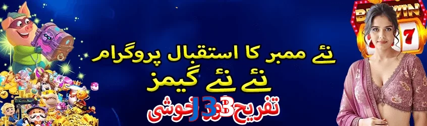 J33 game app for Pakistan players