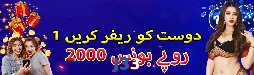 J33 game app for Pakistan players