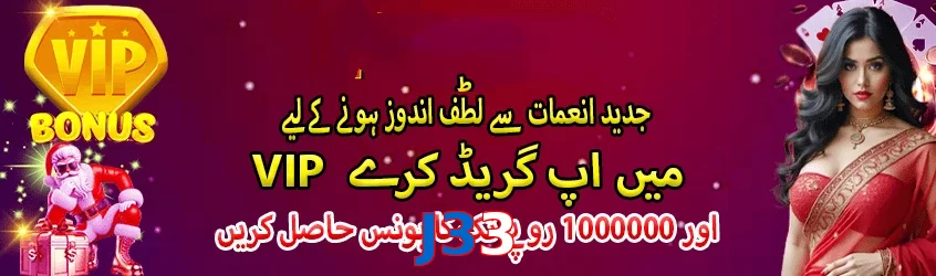 J33 game app for Pakistan players